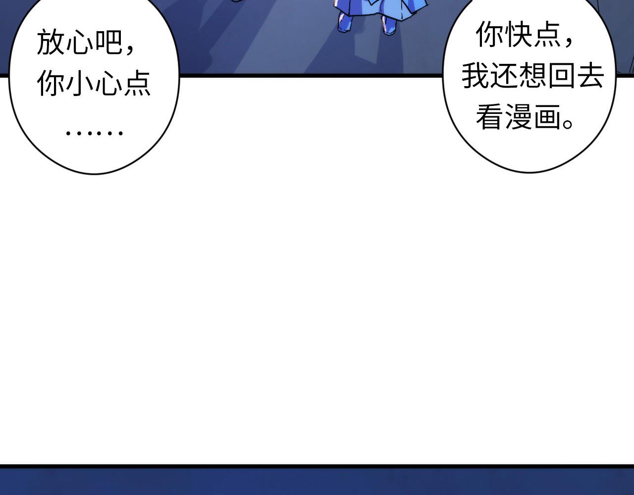 成为克苏鲁神主韩漫全集-第63话 阿拉丁神灯！无删减无遮挡章节图片 