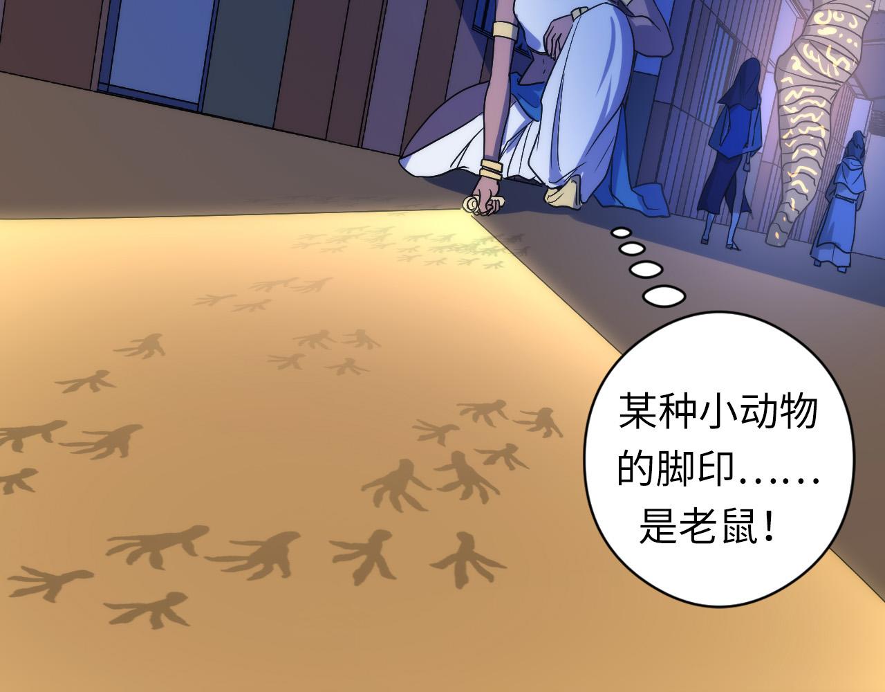成为克苏鲁神主韩漫全集-第63话 阿拉丁神灯！无删减无遮挡章节图片 