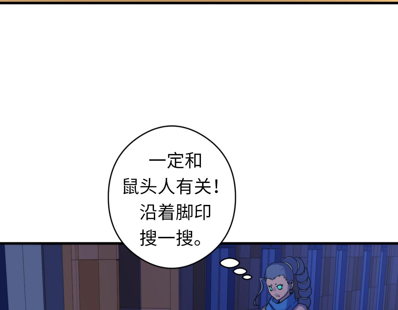 成为克苏鲁神主韩漫全集-第63话 阿拉丁神灯！无删减无遮挡章节图片 