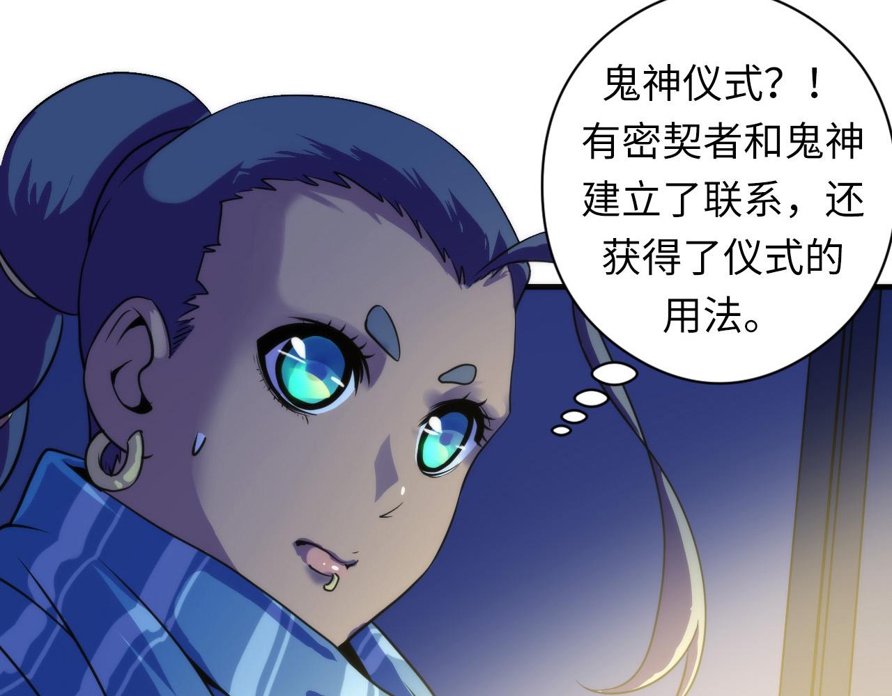 成为克苏鲁神主韩漫全集-第63话 阿拉丁神灯！无删减无遮挡章节图片 
