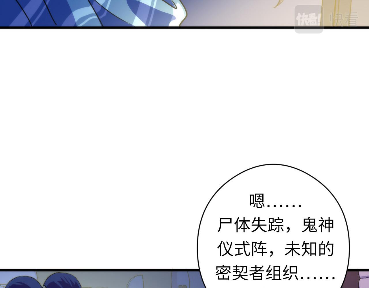 成为克苏鲁神主韩漫全集-第63话 阿拉丁神灯！无删减无遮挡章节图片 