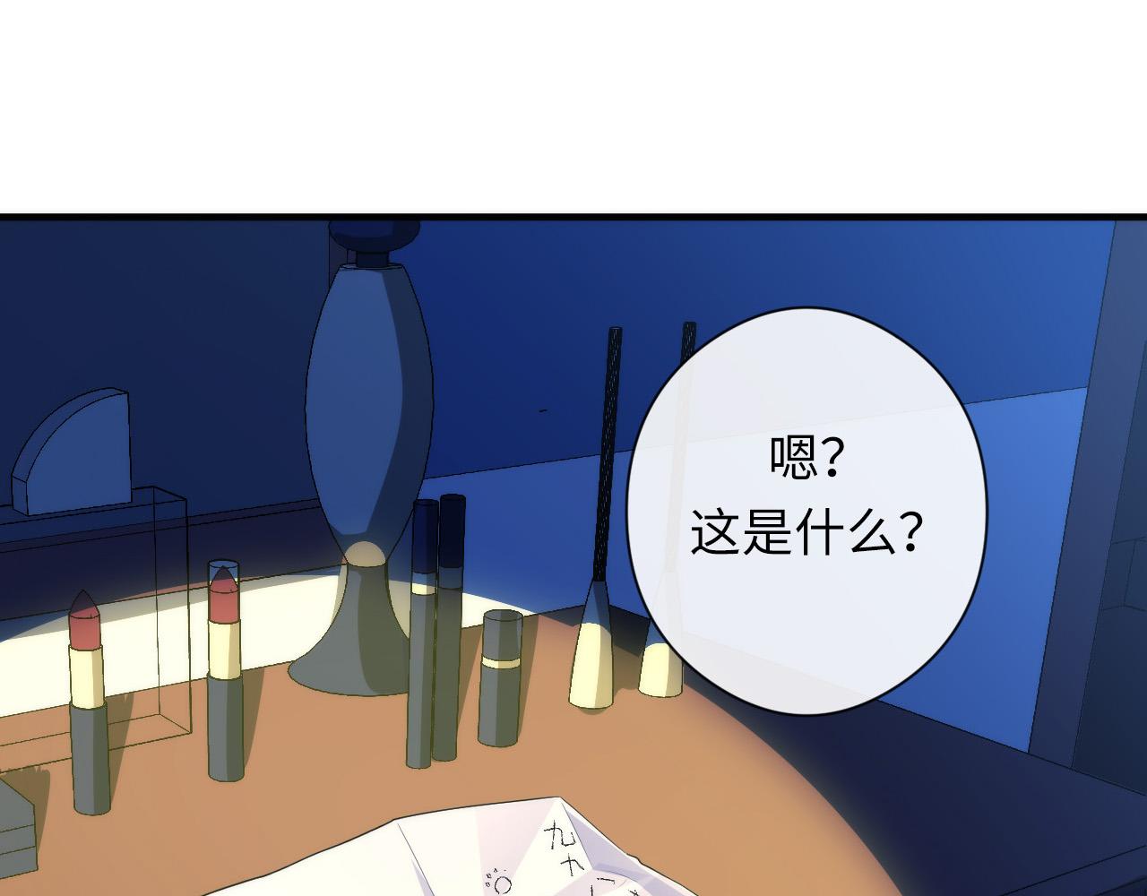 成为克苏鲁神主韩漫全集-第63话 阿拉丁神灯！无删减无遮挡章节图片 