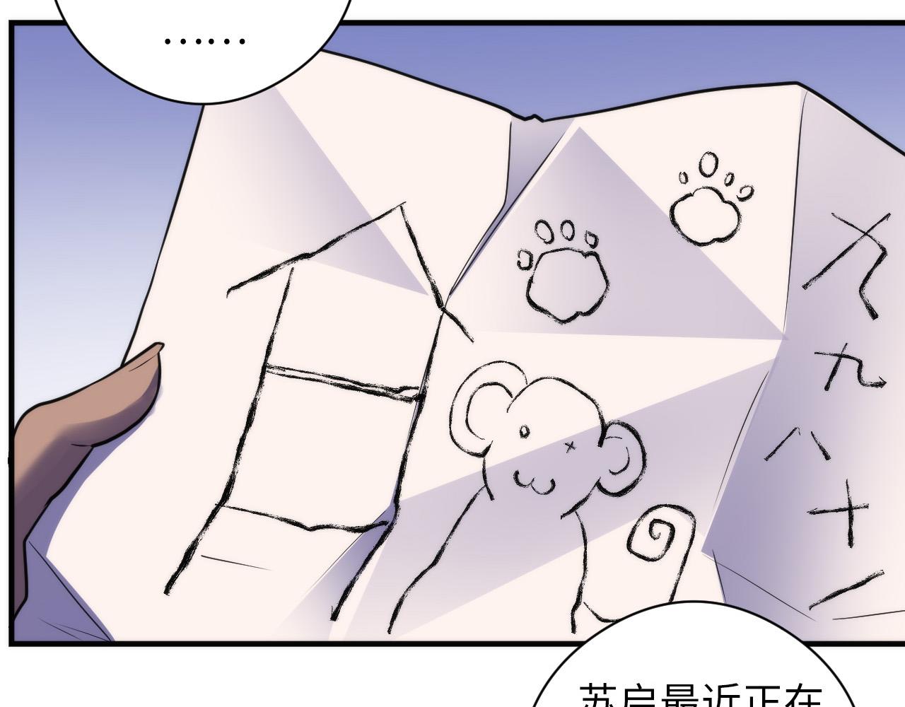成为克苏鲁神主韩漫全集-第63话 阿拉丁神灯！无删减无遮挡章节图片 