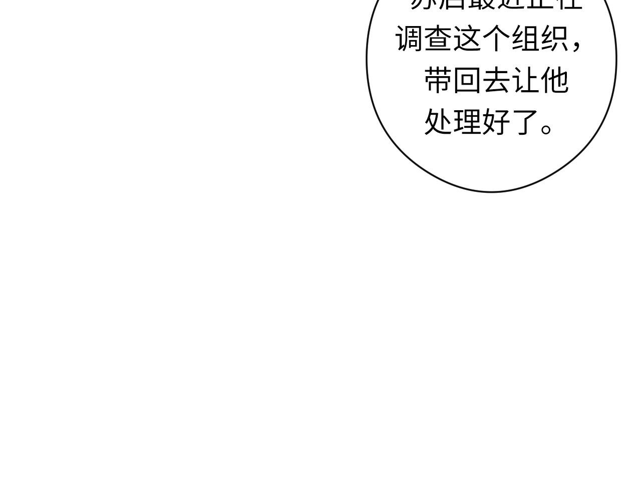成为克苏鲁神主韩漫全集-第63话 阿拉丁神灯！无删减无遮挡章节图片 