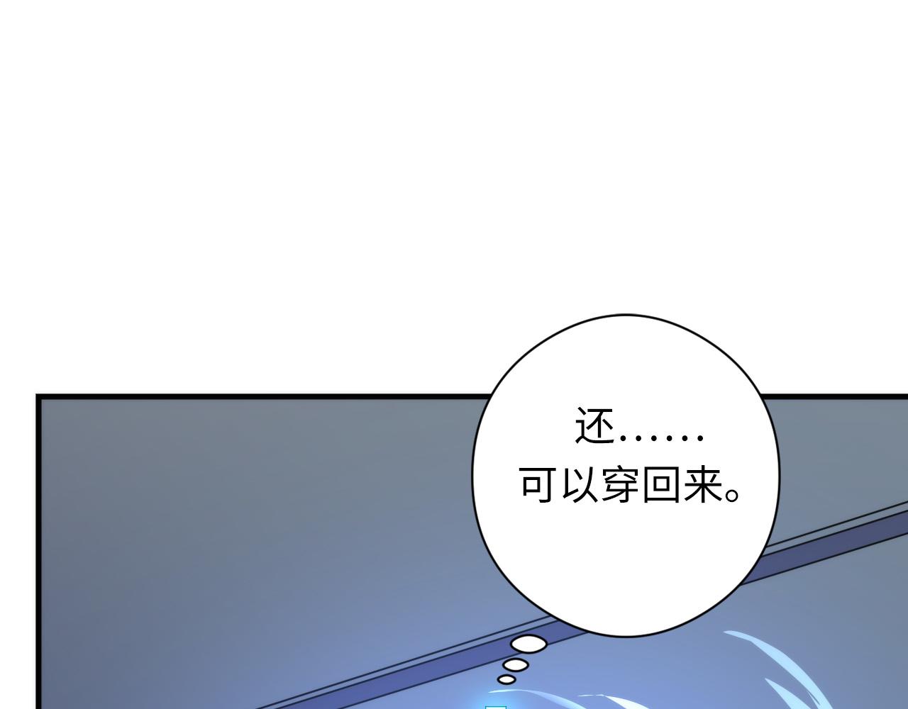 成为克苏鲁神主韩漫全集-第63话 阿拉丁神灯！无删减无遮挡章节图片 