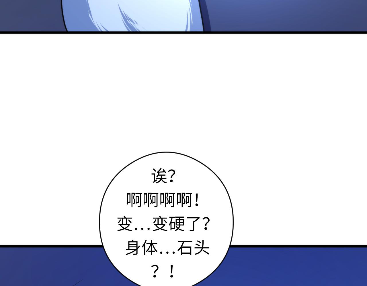 成为克苏鲁神主韩漫全集-第63话 阿拉丁神灯！无删减无遮挡章节图片 