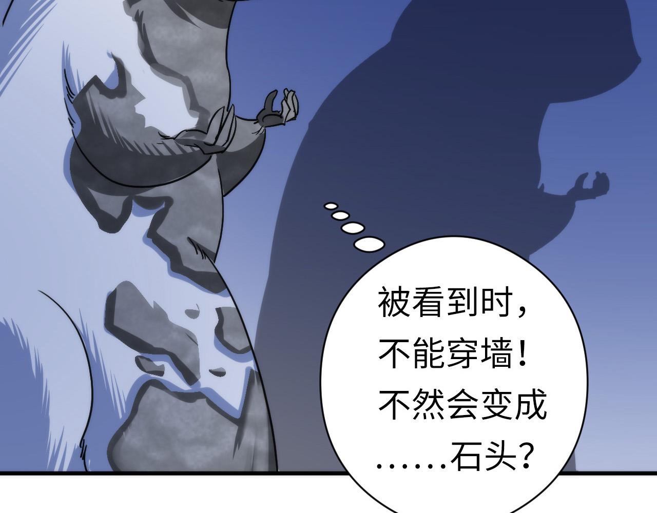 成为克苏鲁神主韩漫全集-第63话 阿拉丁神灯！无删减无遮挡章节图片 