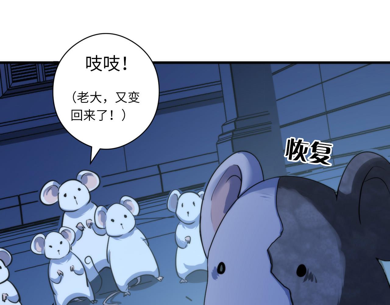 成为克苏鲁神主韩漫全集-第63话 阿拉丁神灯！无删减无遮挡章节图片 