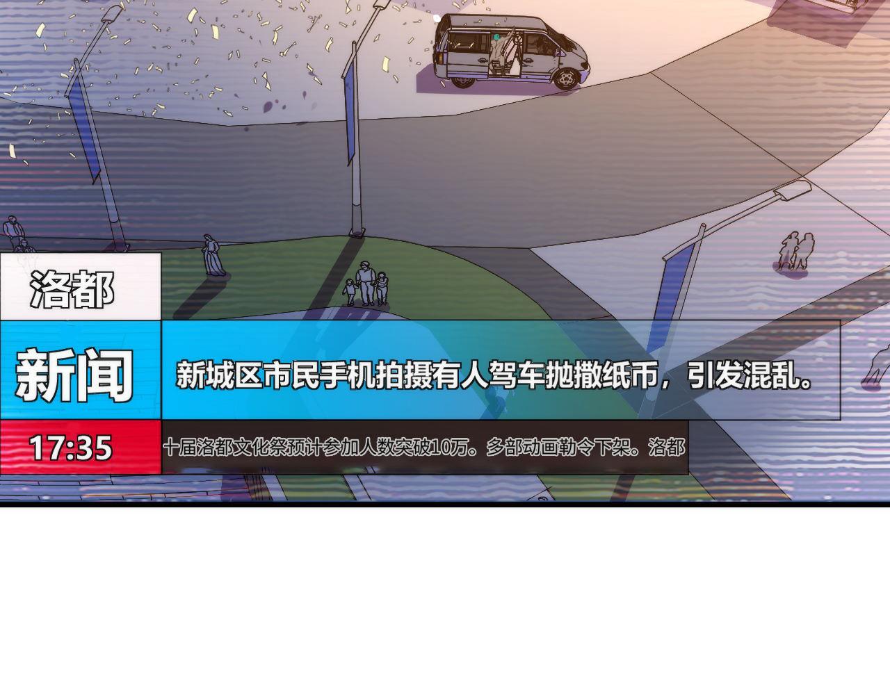 成为克苏鲁神主韩漫全集-第64话 银行劫案无删减无遮挡章节图片 