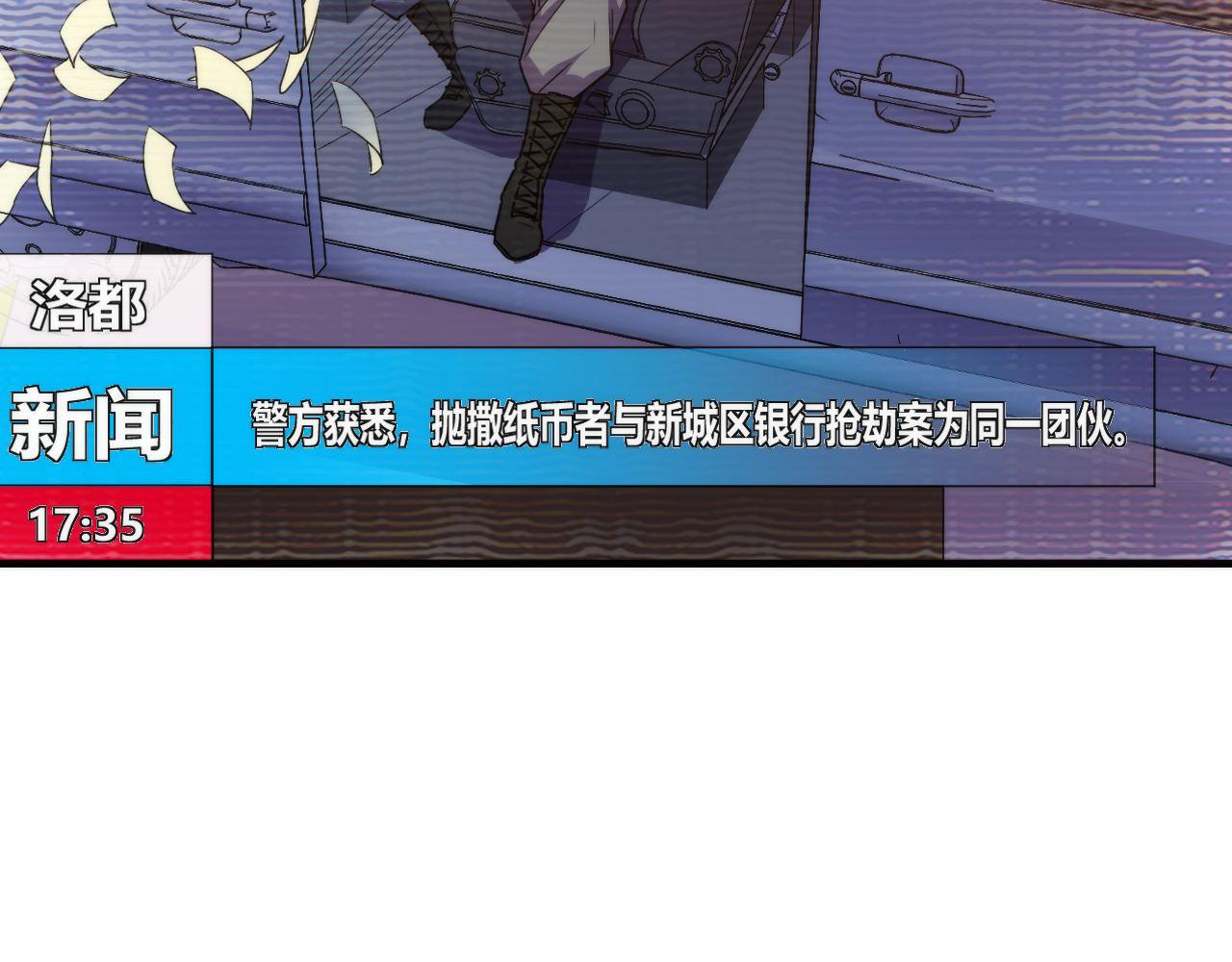 成为克苏鲁神主韩漫全集-第64话 银行劫案无删减无遮挡章节图片 