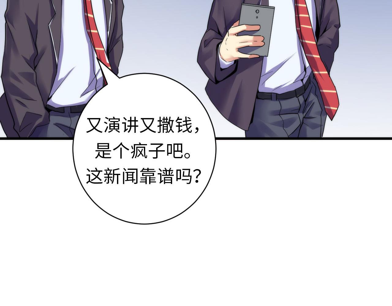 成为克苏鲁神主韩漫全集-第64话 银行劫案无删减无遮挡章节图片 