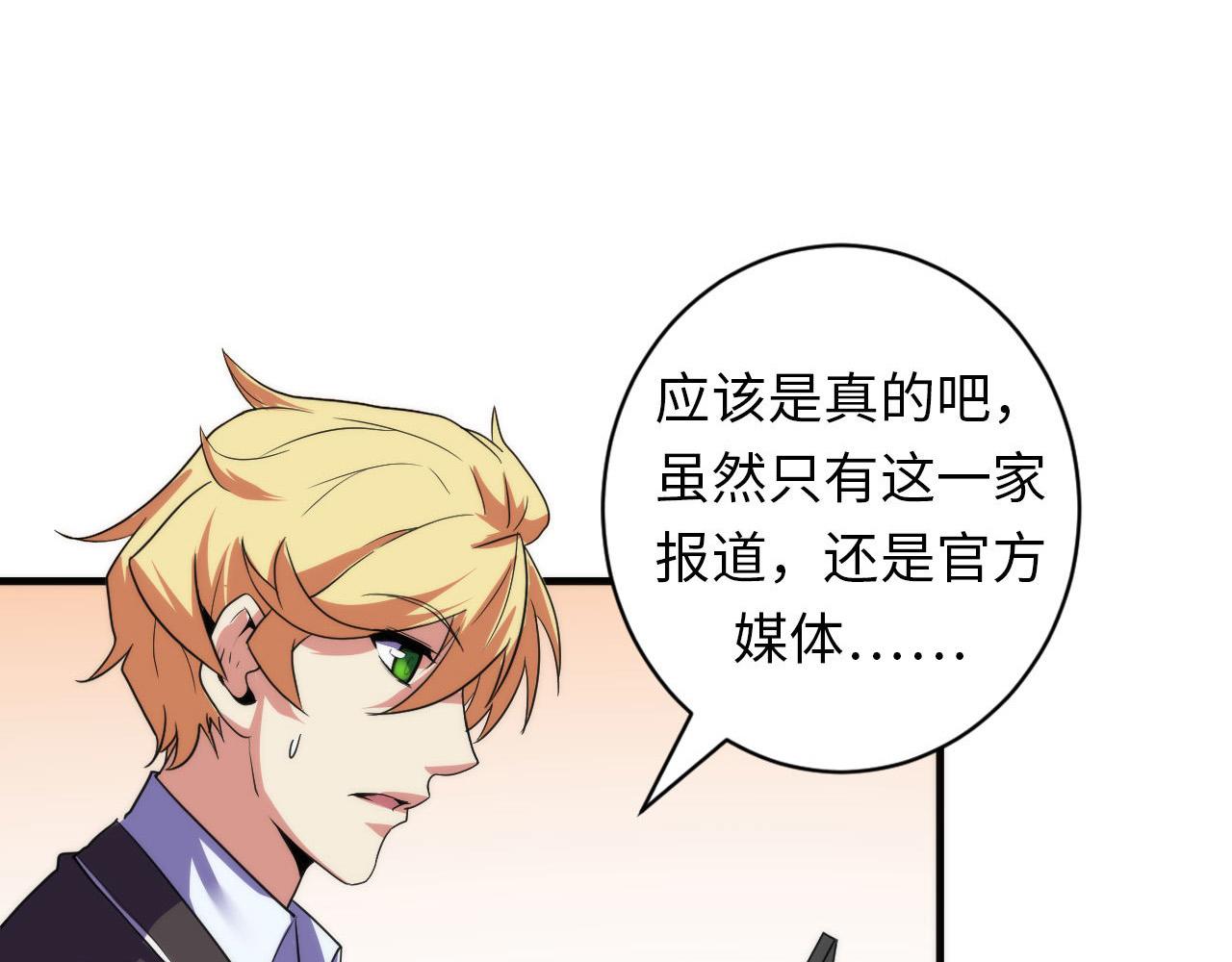 成为克苏鲁神主韩漫全集-第64话 银行劫案无删减无遮挡章节图片 