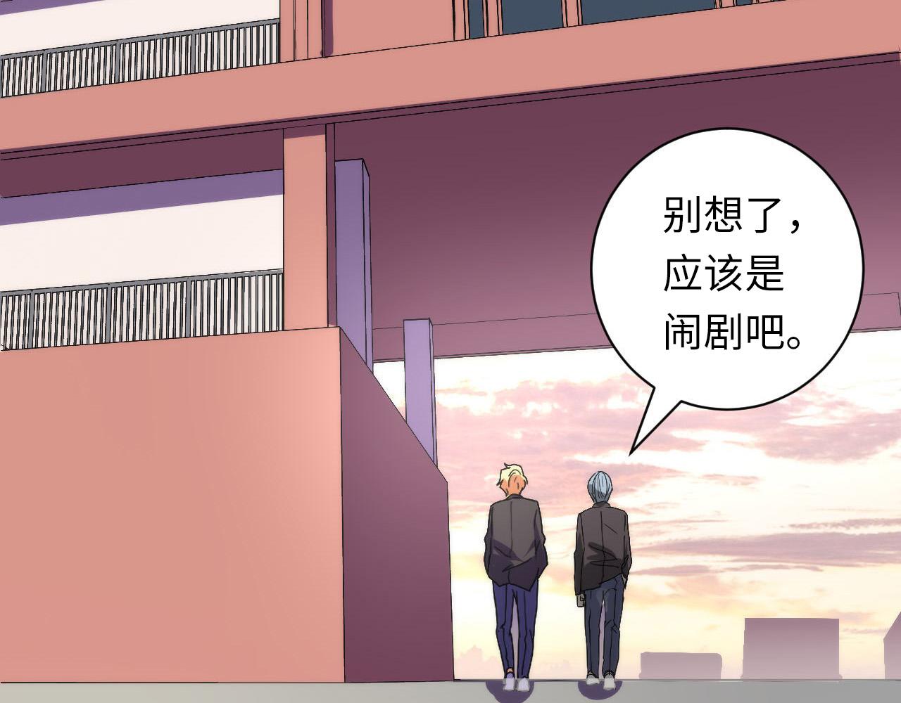 成为克苏鲁神主韩漫全集-第64话 银行劫案无删减无遮挡章节图片 