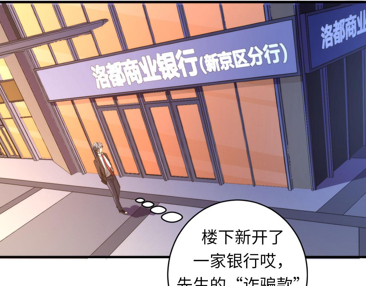 成为克苏鲁神主韩漫全集-第64话 银行劫案无删减无遮挡章节图片 