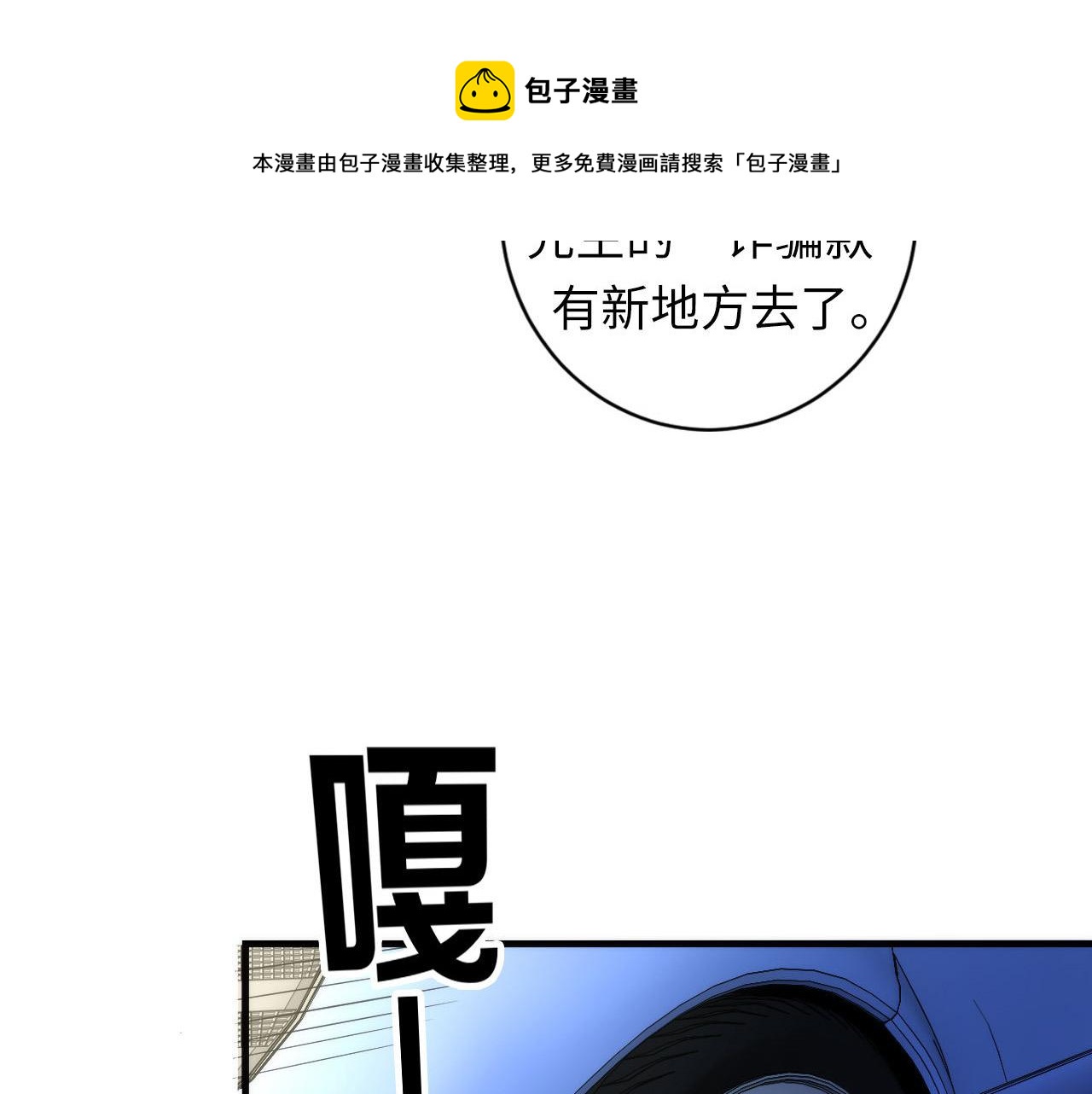 成为克苏鲁神主韩漫全集-第64话 银行劫案无删减无遮挡章节图片 