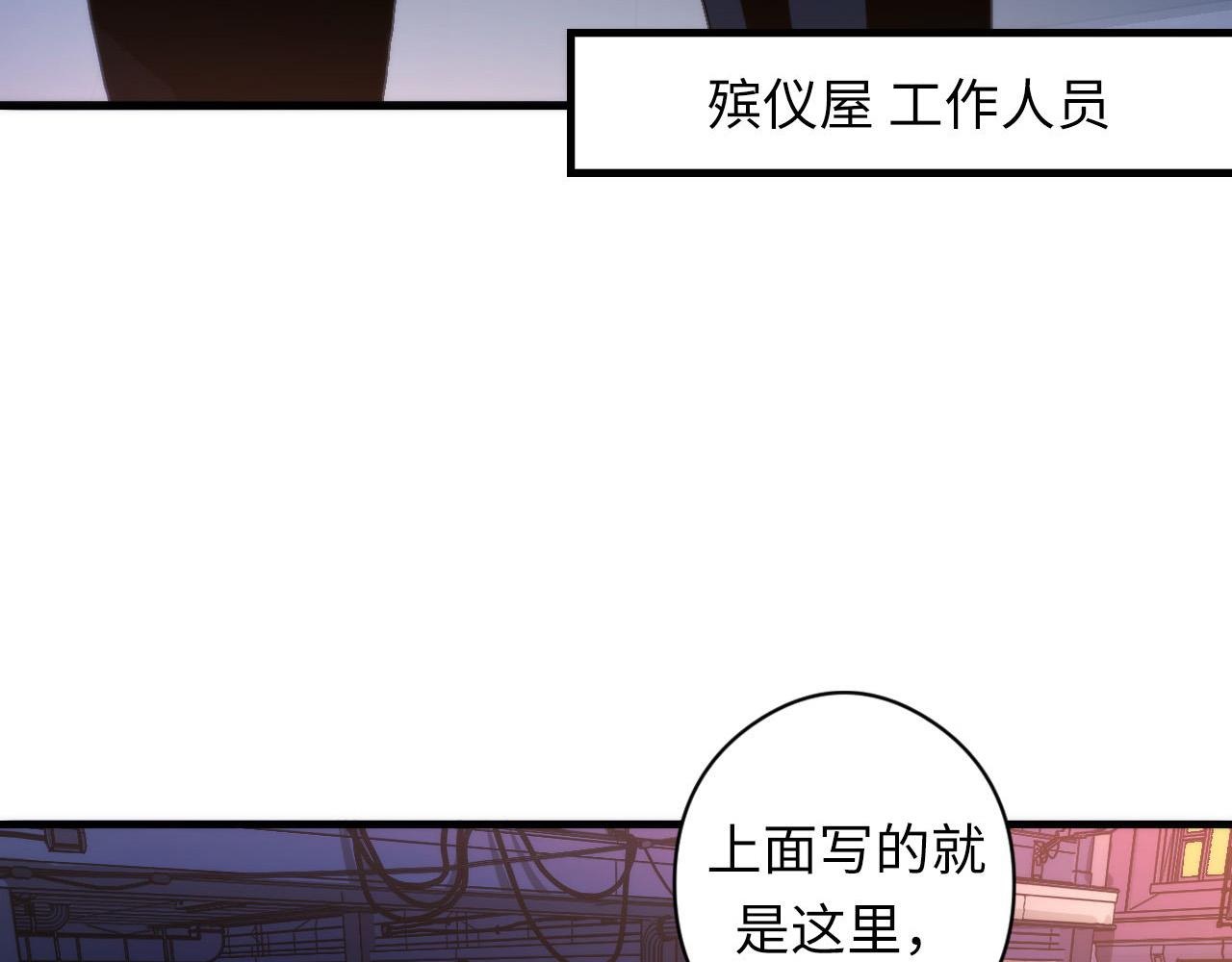 成为克苏鲁神主韩漫全集-第64话 银行劫案无删减无遮挡章节图片 