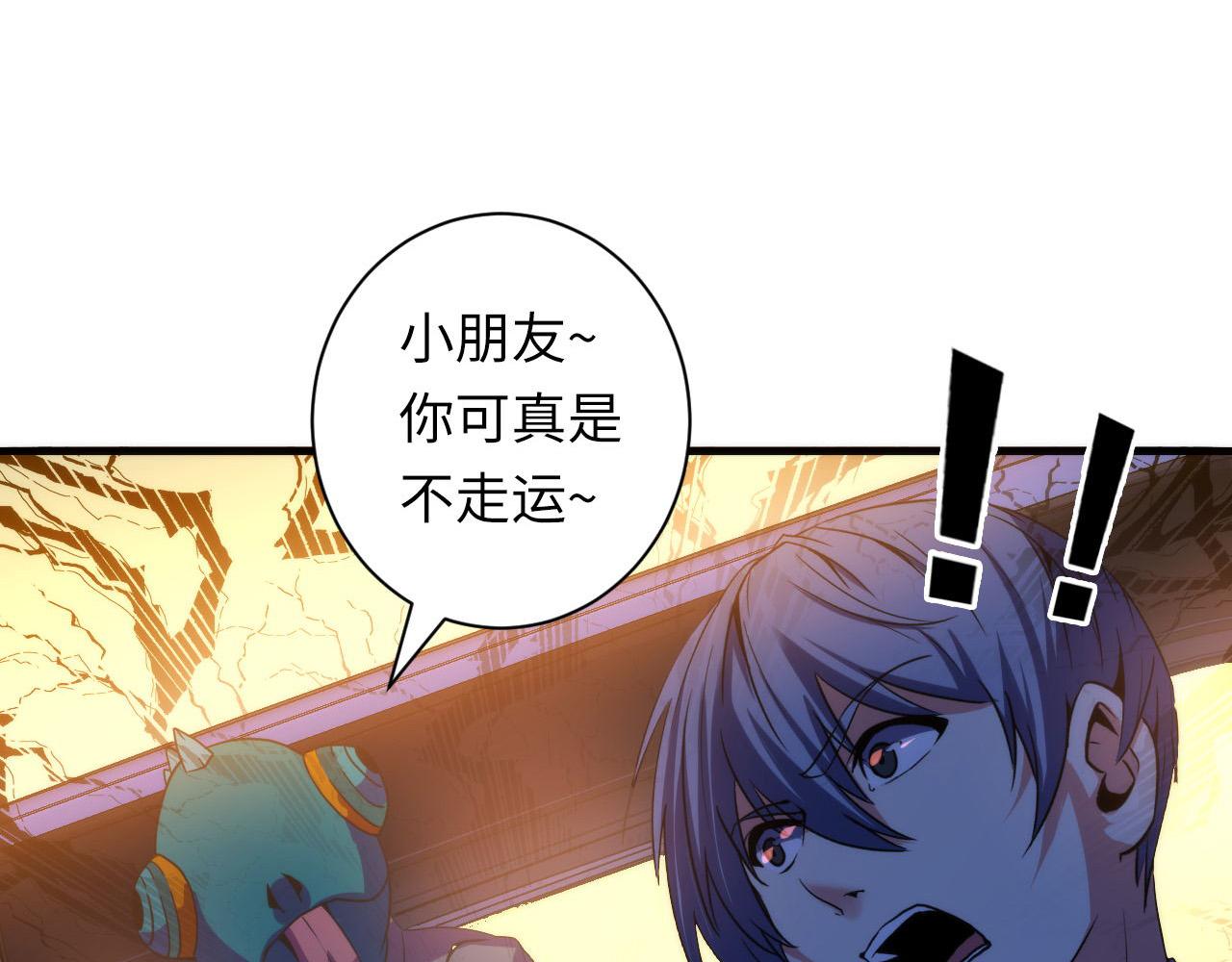 成为克苏鲁神主韩漫全集-第64话 银行劫案无删减无遮挡章节图片 