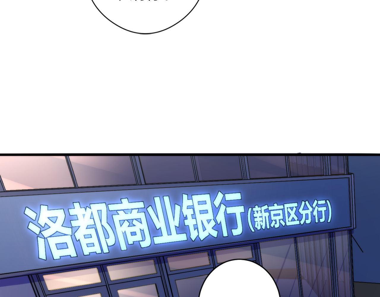 成为克苏鲁神主韩漫全集-第64话 银行劫案无删减无遮挡章节图片 