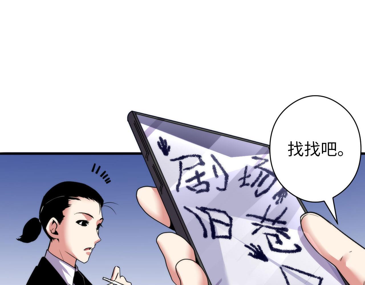 成为克苏鲁神主韩漫全集-第64话 银行劫案无删减无遮挡章节图片 