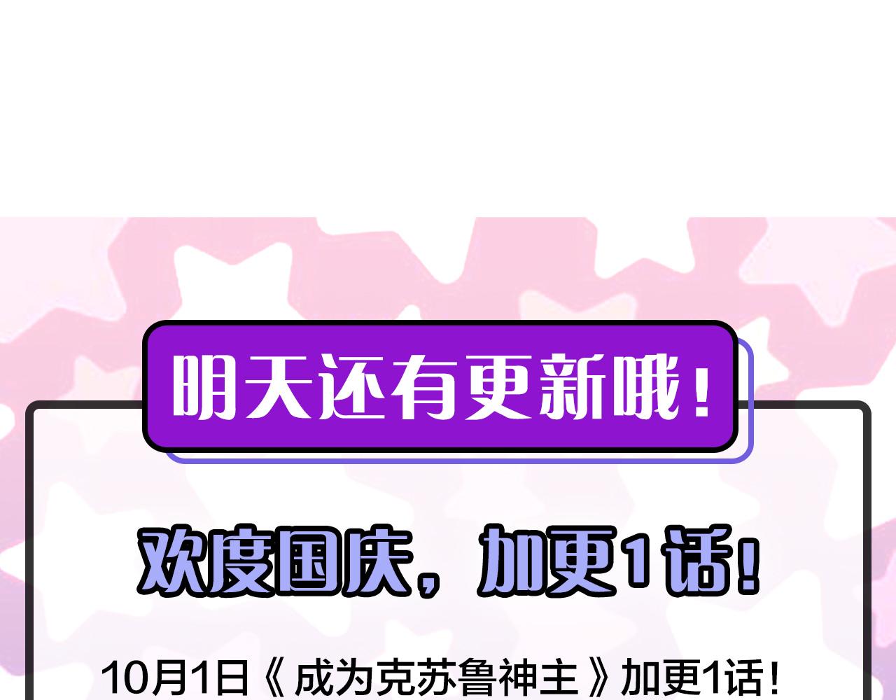 成为克苏鲁神主韩漫全集-第64话 银行劫案无删减无遮挡章节图片 