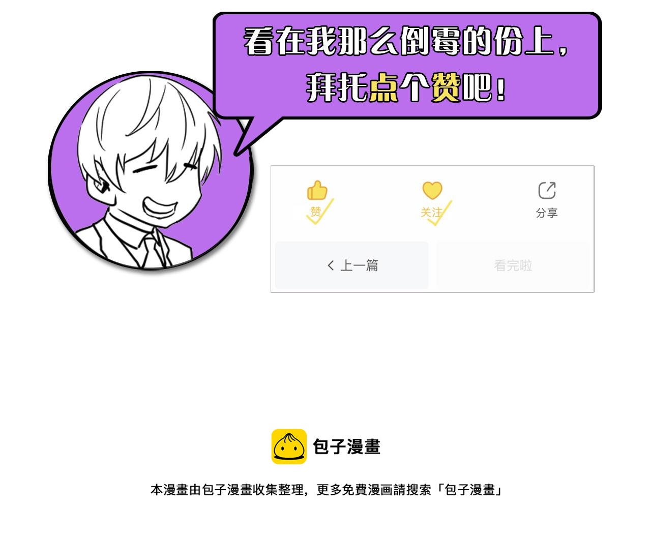 成为克苏鲁神主韩漫全集-第64话 银行劫案无删减无遮挡章节图片 