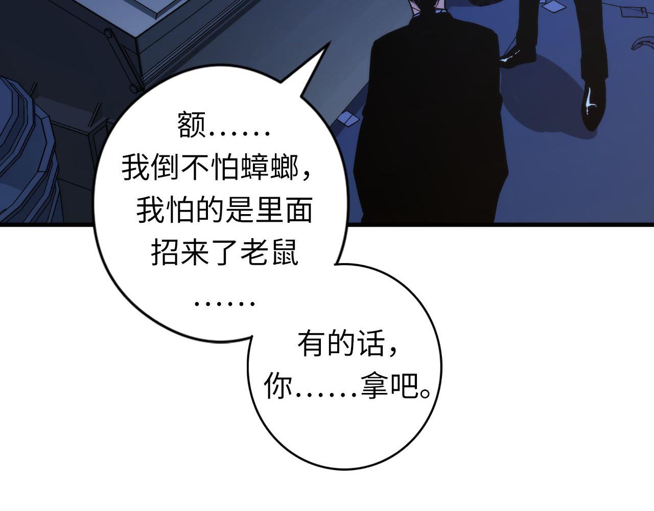 成为克苏鲁神主韩漫全集-第64话 银行劫案无删减无遮挡章节图片 