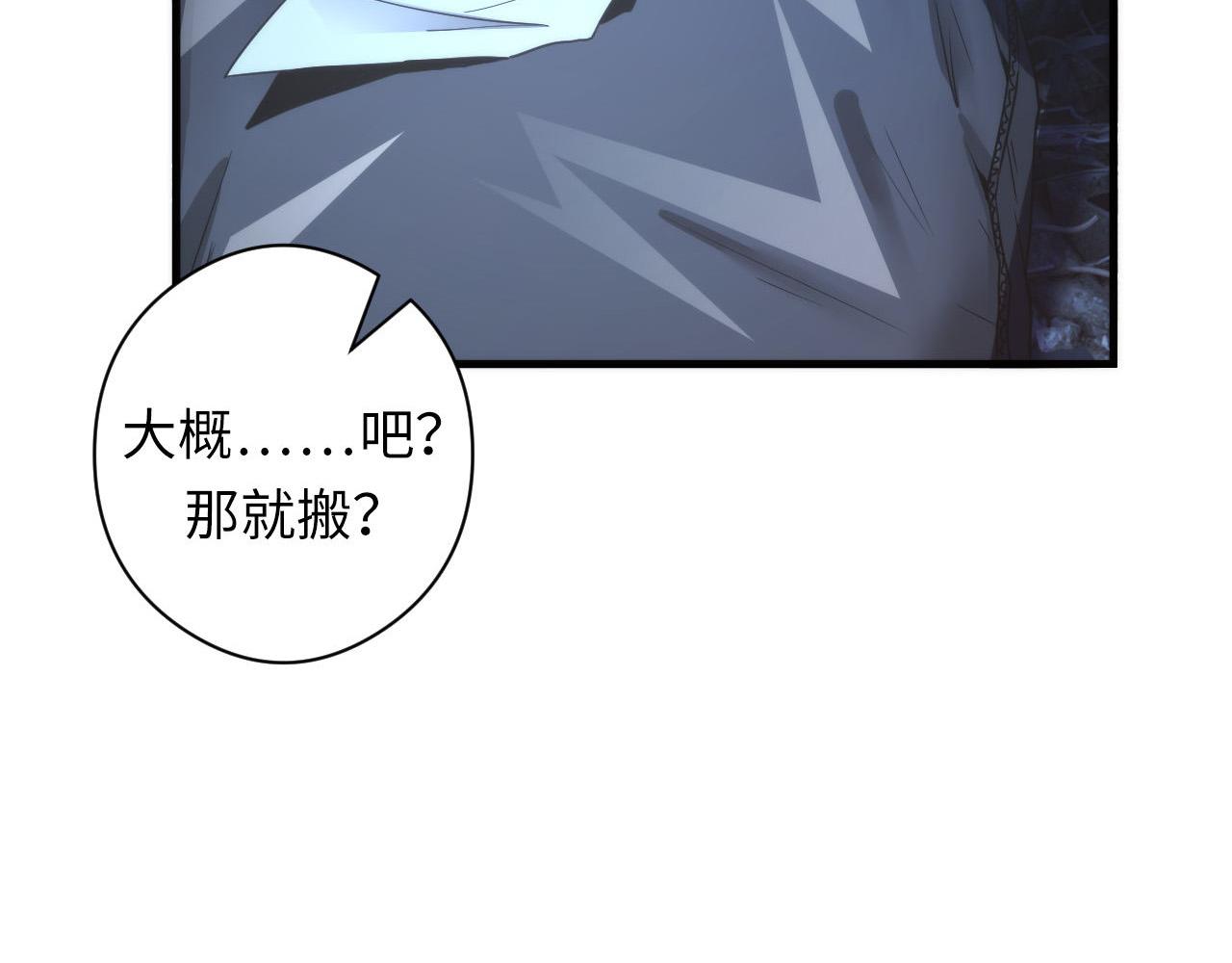 成为克苏鲁神主韩漫全集-第64话 银行劫案无删减无遮挡章节图片 
