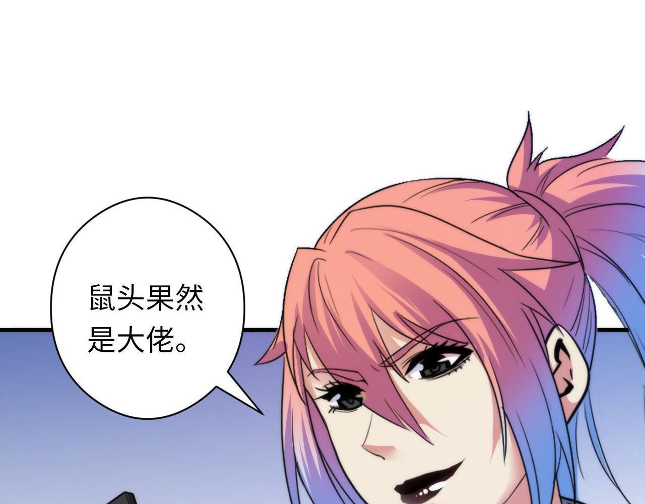成为克苏鲁神主韩漫全集-第64话 银行劫案无删减无遮挡章节图片 
