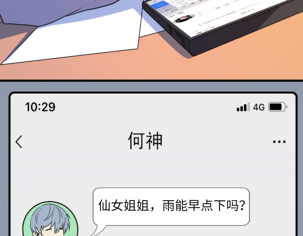 成为克苏鲁神主韩漫全集-第64话 银行劫案无删减无遮挡章节图片 