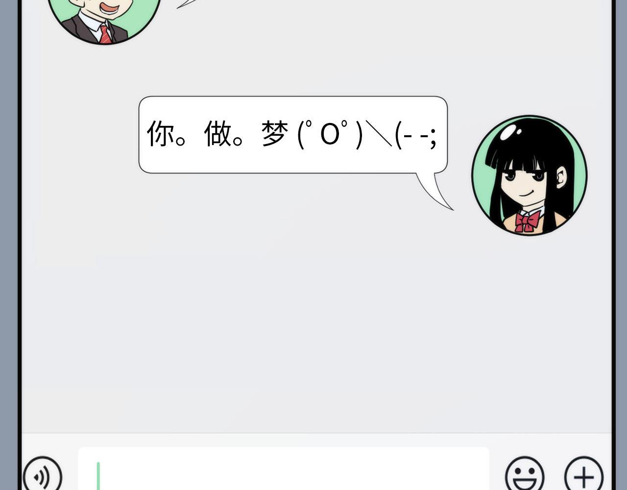 成为克苏鲁神主韩漫全集-第64话 银行劫案无删减无遮挡章节图片 
