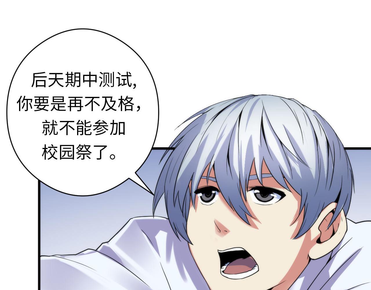 成为克苏鲁神主韩漫全集-第64话 银行劫案无删减无遮挡章节图片 