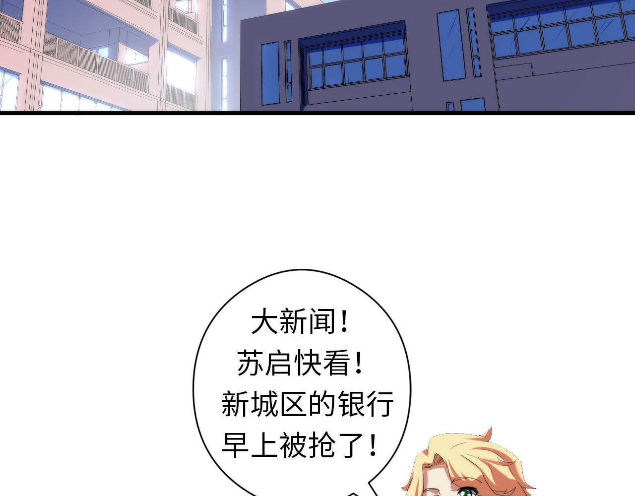 成为克苏鲁神主韩漫全集-第64话 银行劫案无删减无遮挡章节图片 