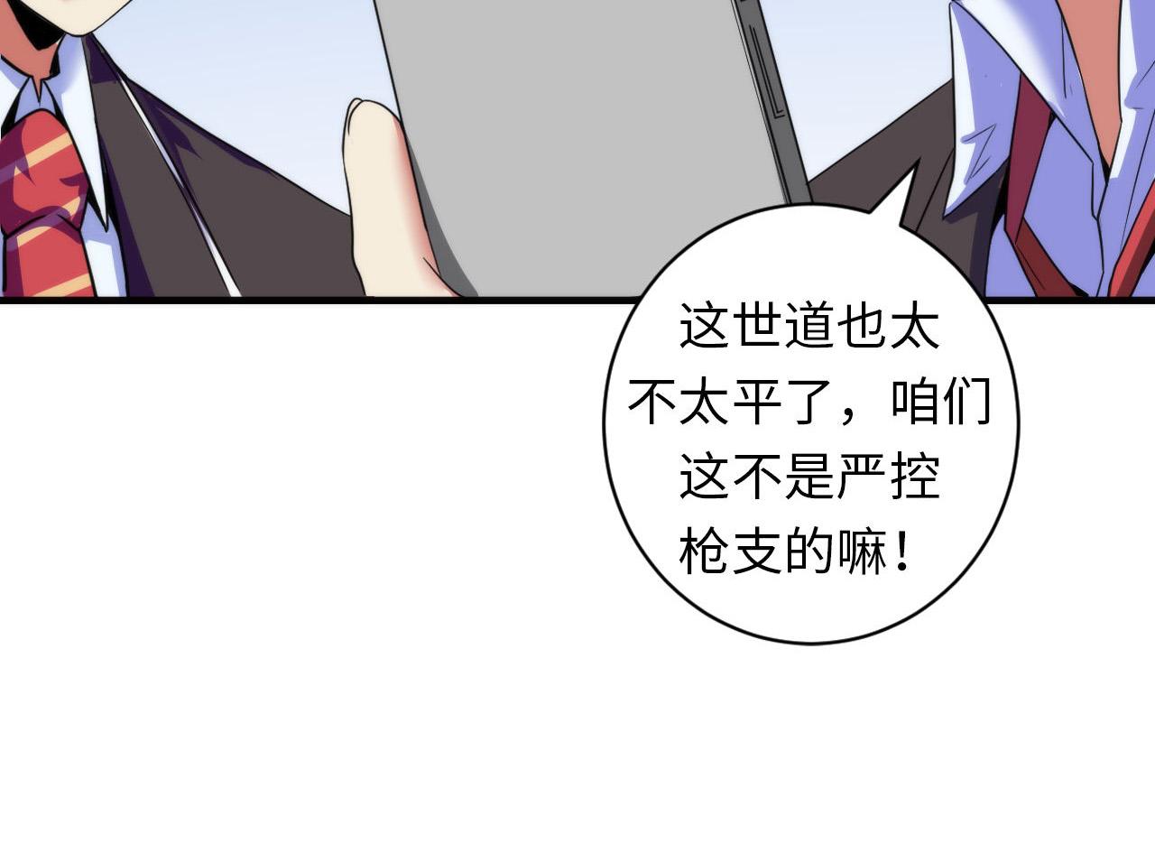 成为克苏鲁神主韩漫全集-第64话 银行劫案无删减无遮挡章节图片 