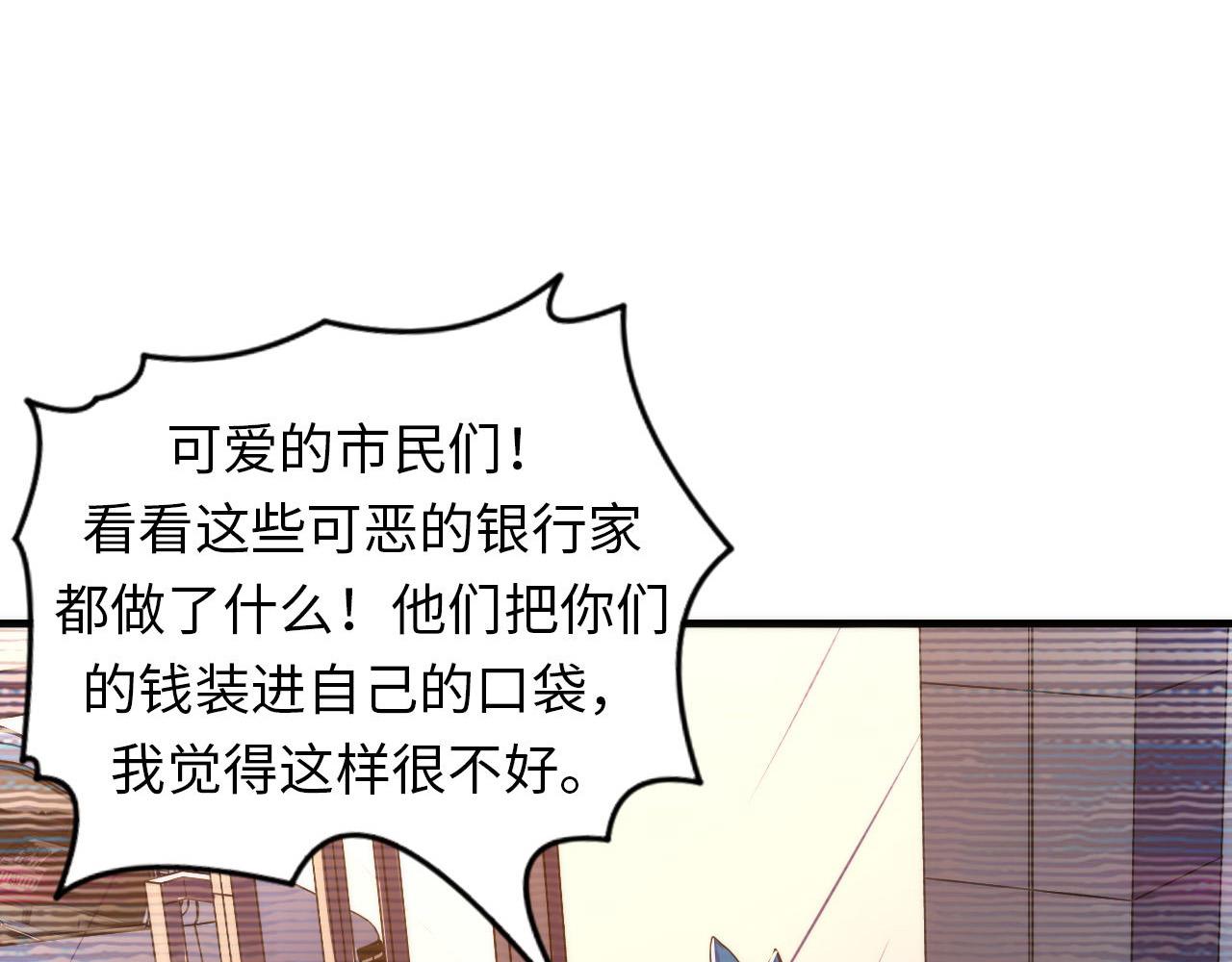 成为克苏鲁神主韩漫全集-第64话 银行劫案无删减无遮挡章节图片 