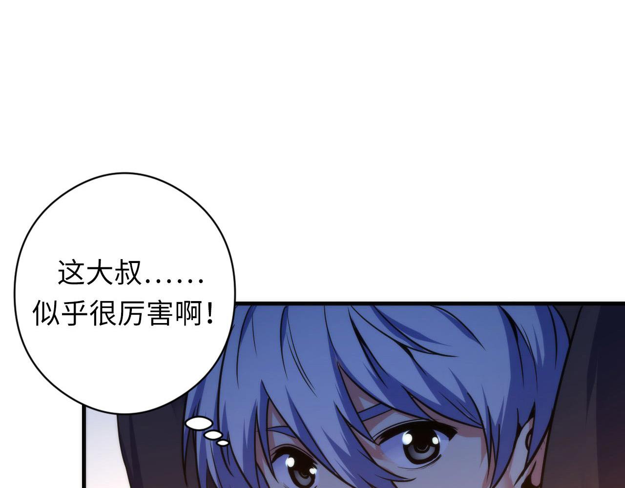 成为克苏鲁神主韩漫全集-第65话 新的神秘者？无删减无遮挡章节图片 