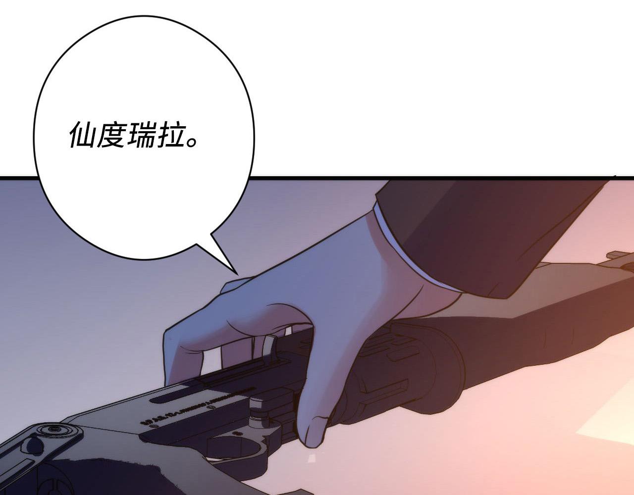 成为克苏鲁神主韩漫全集-第65话 新的神秘者？无删减无遮挡章节图片 