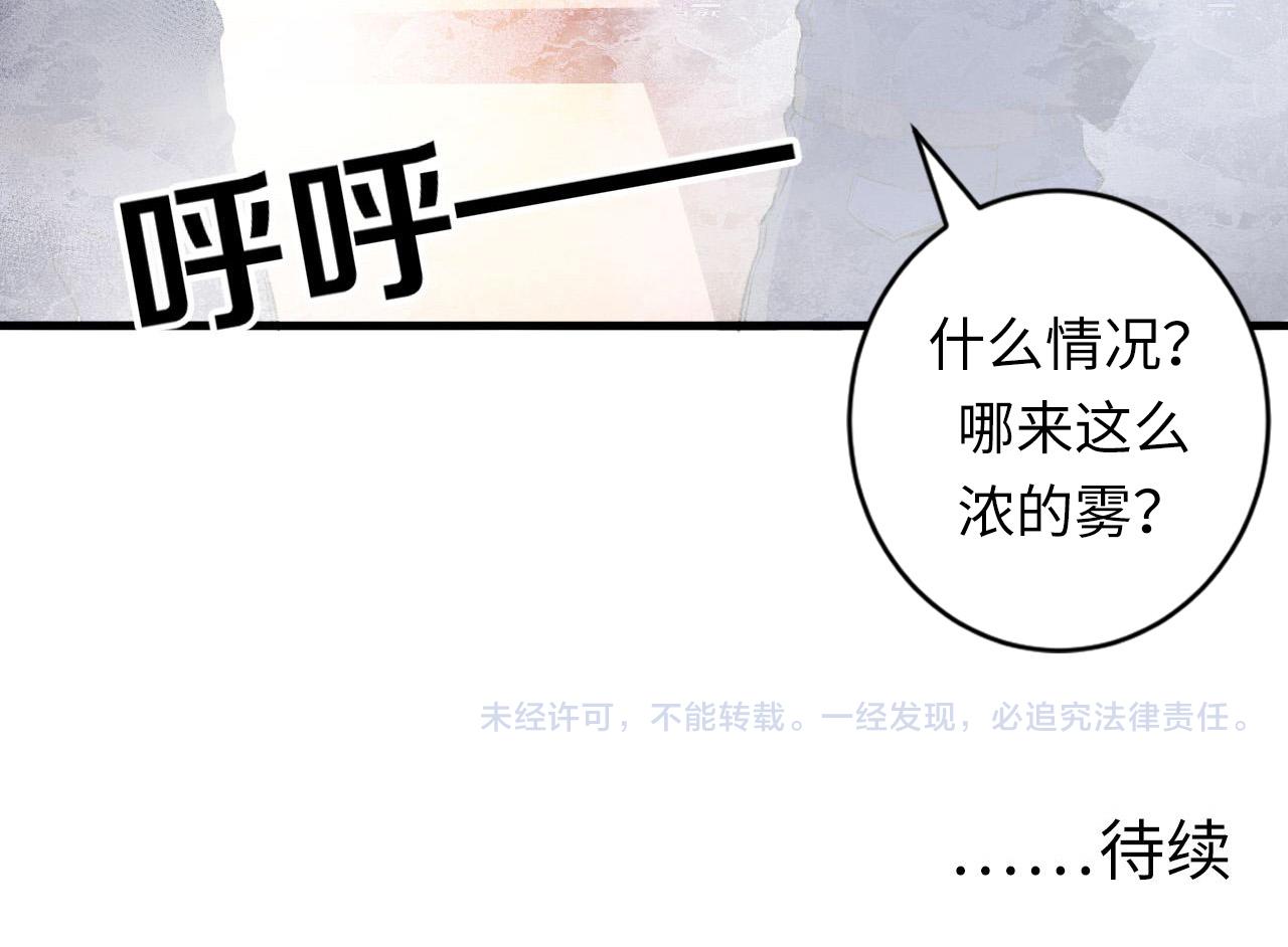 成为克苏鲁神主韩漫全集-第65话 新的神秘者？无删减无遮挡章节图片 