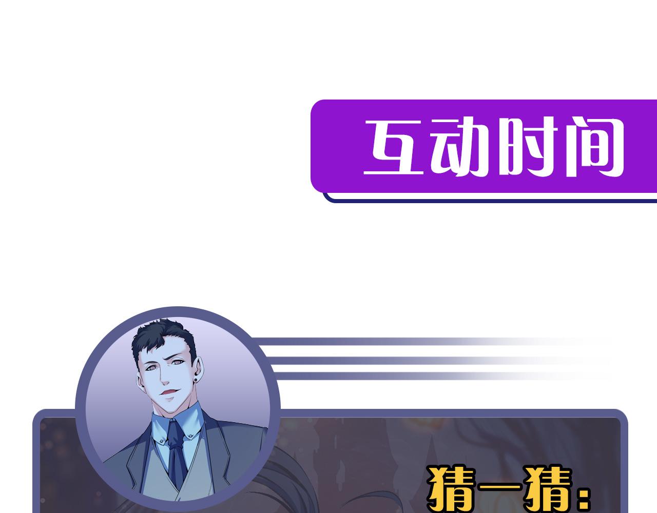成为克苏鲁神主韩漫全集-第65话 新的神秘者？无删减无遮挡章节图片 
