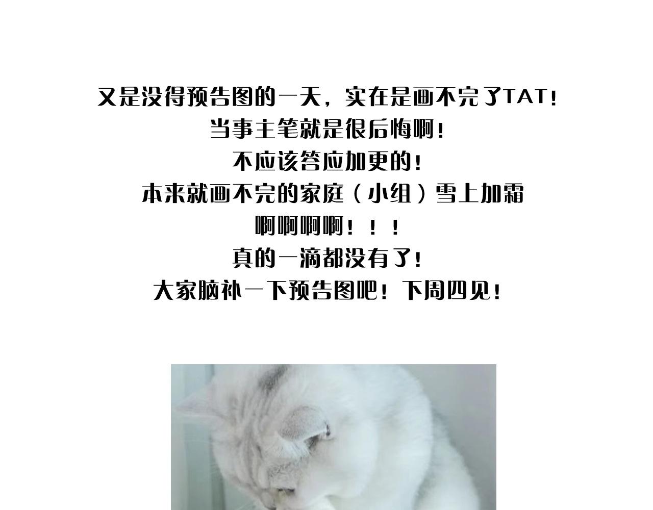 成为克苏鲁神主韩漫全集-第65话 新的神秘者？无删减无遮挡章节图片 