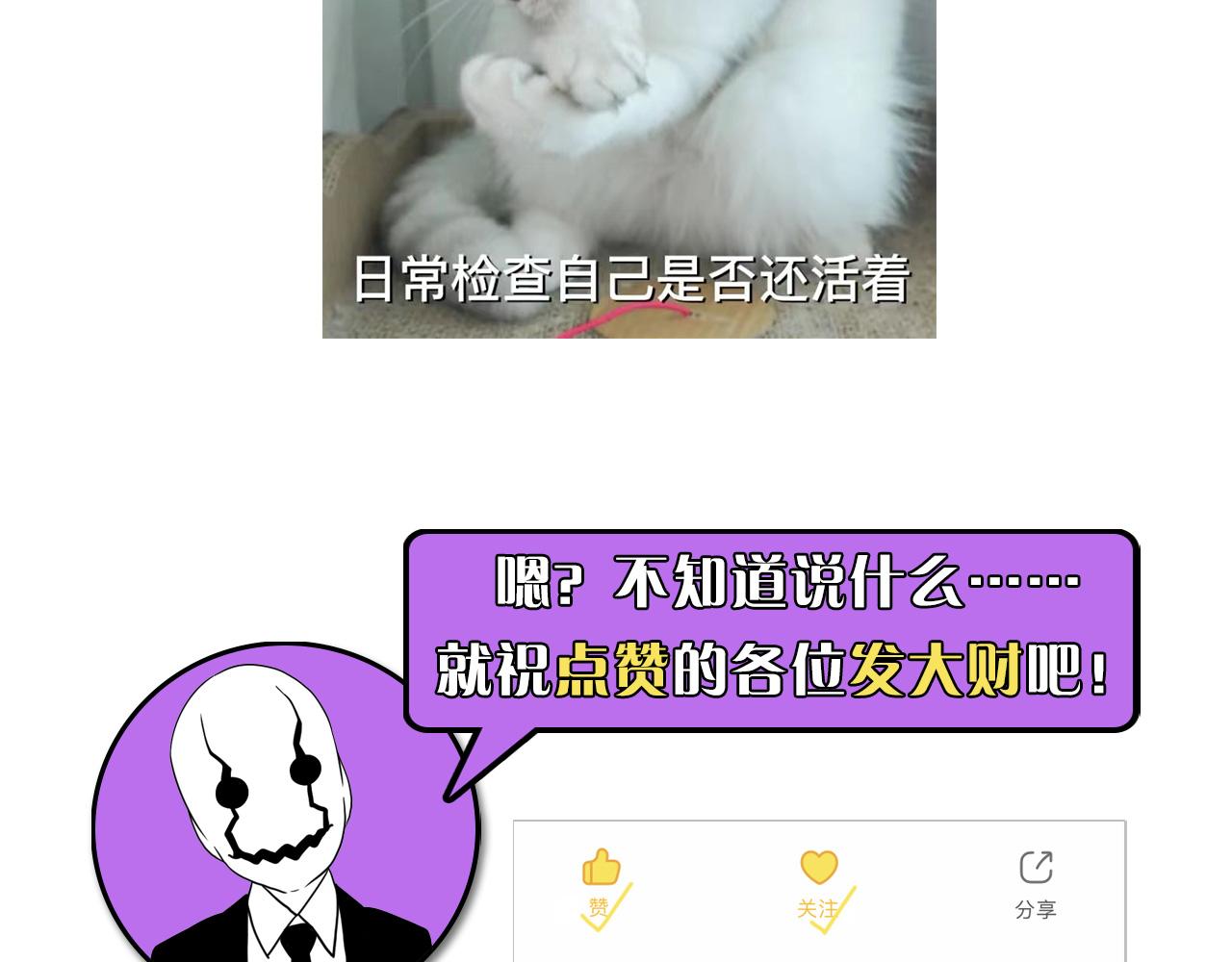成为克苏鲁神主韩漫全集-第65话 新的神秘者？无删减无遮挡章节图片 