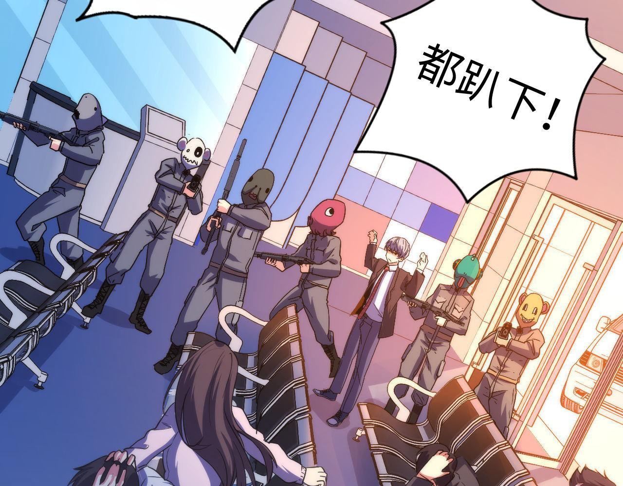 成为克苏鲁神主韩漫全集-第65话 新的神秘者？无删减无遮挡章节图片 