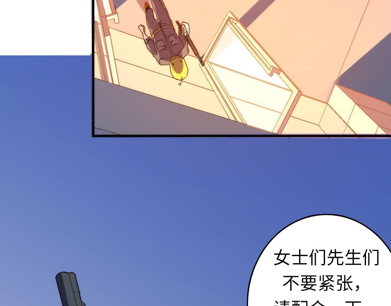 成为克苏鲁神主韩漫全集-第65话 新的神秘者？无删减无遮挡章节图片 