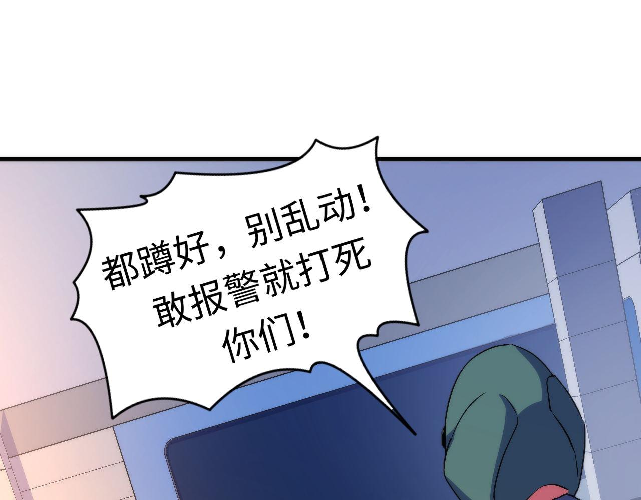 成为克苏鲁神主韩漫全集-第65话 新的神秘者？无删减无遮挡章节图片 