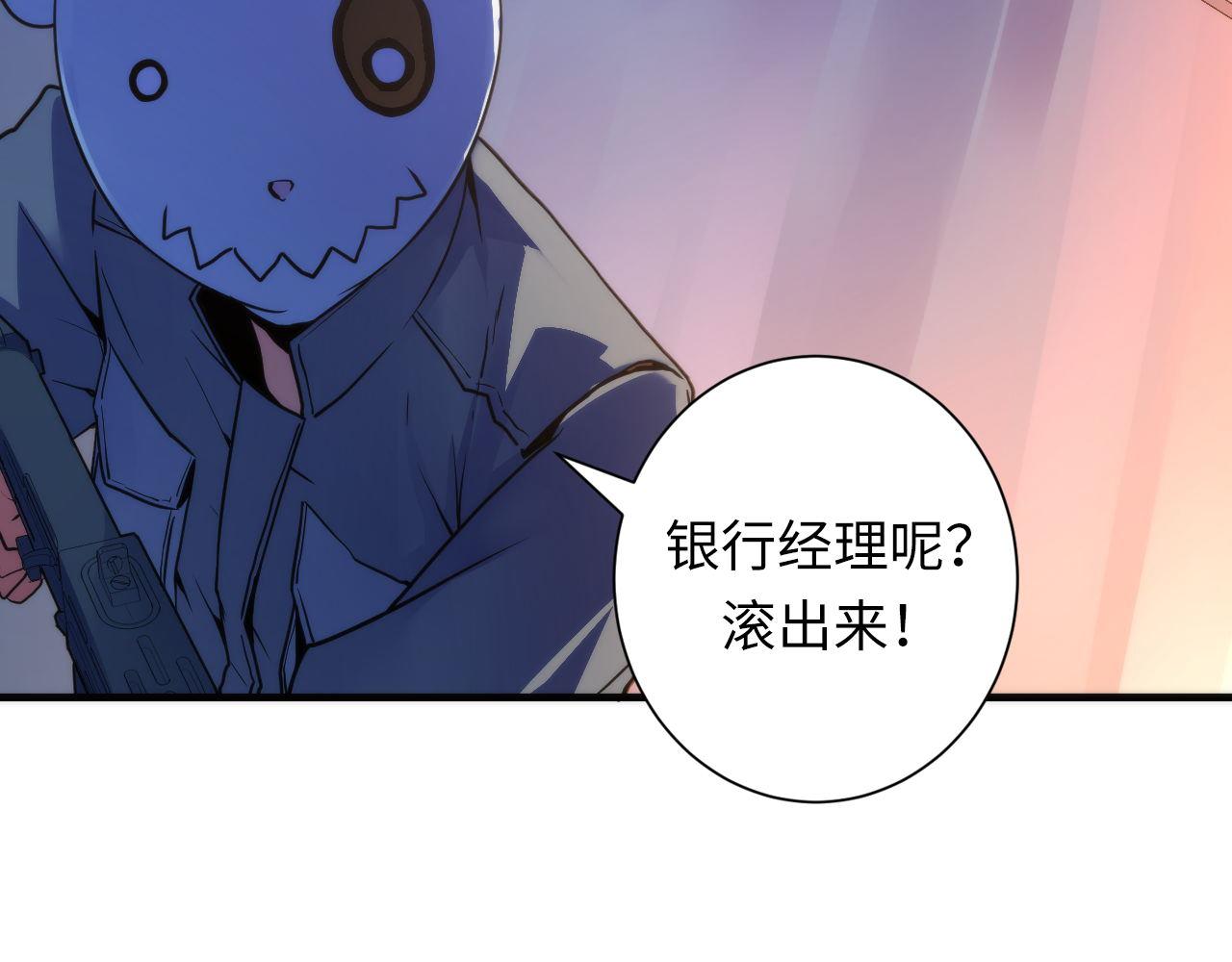 成为克苏鲁神主韩漫全集-第65话 新的神秘者？无删减无遮挡章节图片 