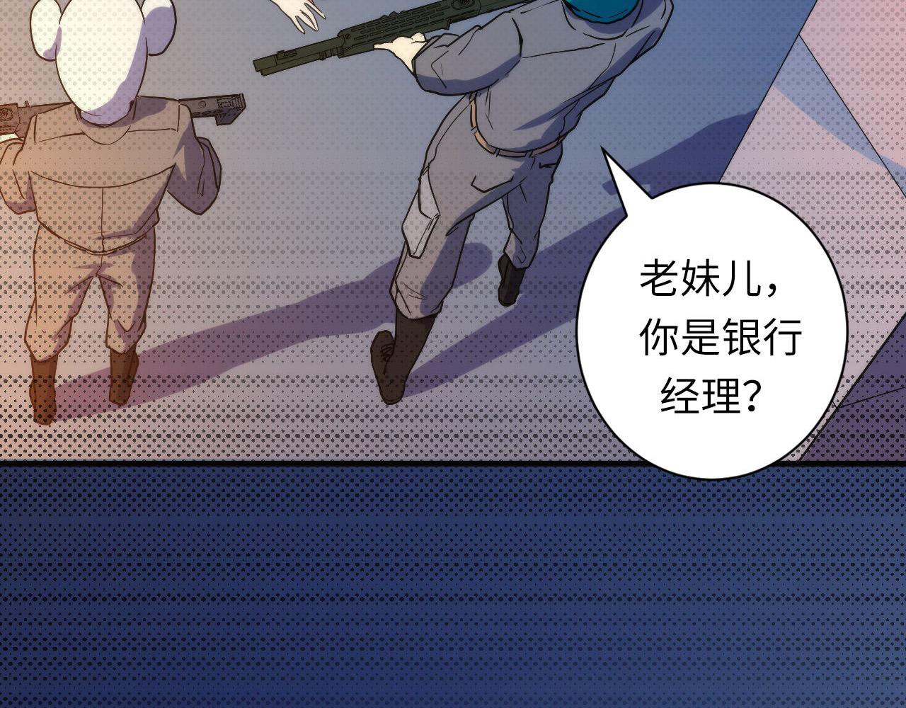 成为克苏鲁神主韩漫全集-第65话 新的神秘者？无删减无遮挡章节图片 