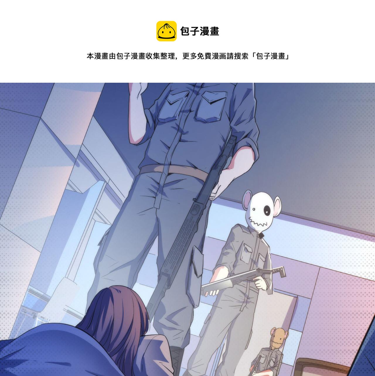 成为克苏鲁神主韩漫全集-第65话 新的神秘者？无删减无遮挡章节图片 