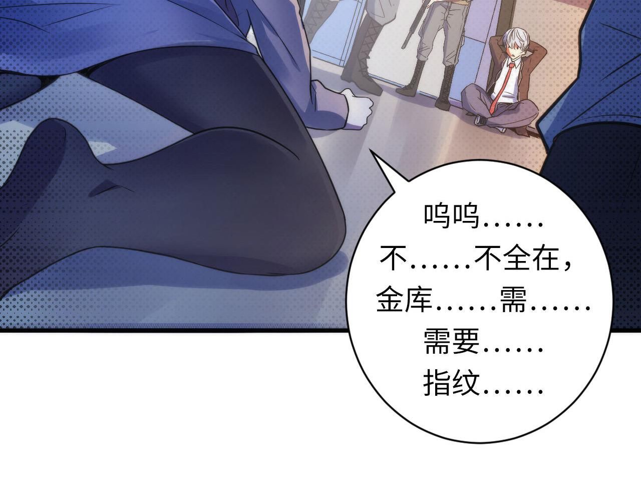 成为克苏鲁神主韩漫全集-第65话 新的神秘者？无删减无遮挡章节图片 