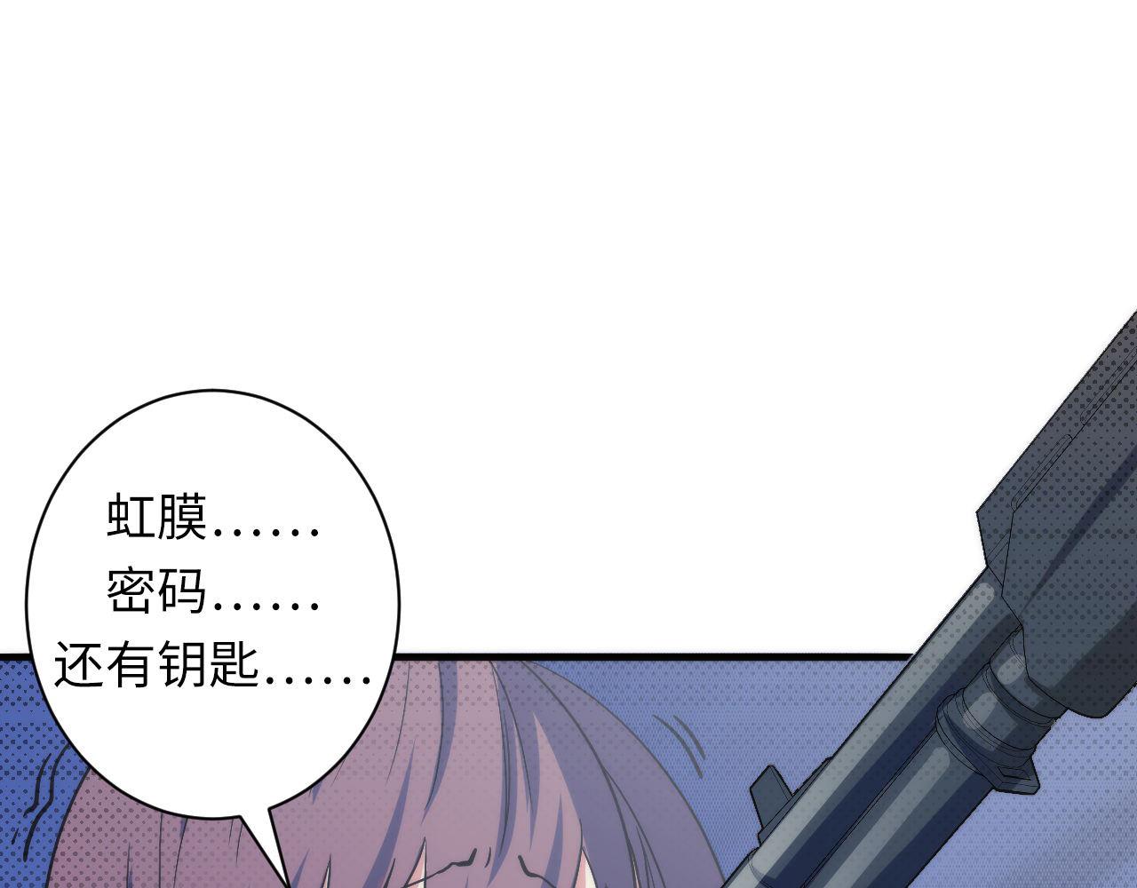 成为克苏鲁神主韩漫全集-第65话 新的神秘者？无删减无遮挡章节图片 