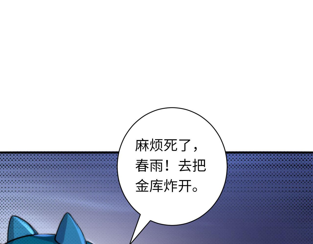 成为克苏鲁神主韩漫全集-第65话 新的神秘者？无删减无遮挡章节图片 