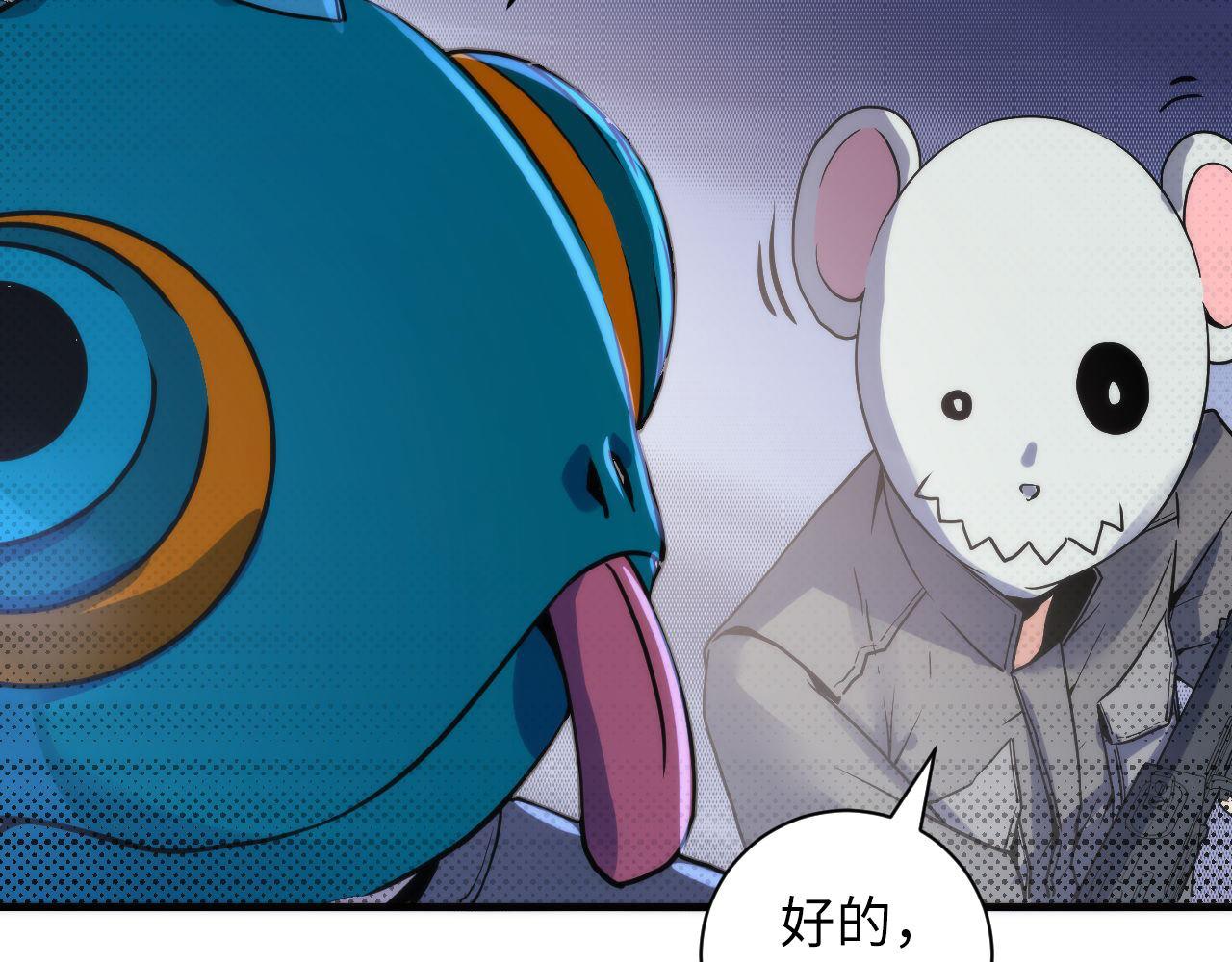成为克苏鲁神主韩漫全集-第65话 新的神秘者？无删减无遮挡章节图片 